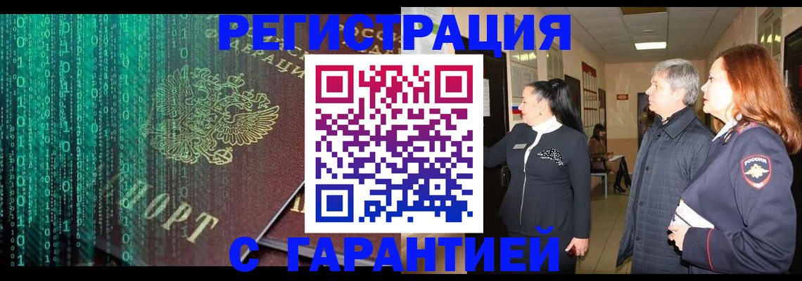 прописка регистрация в Октябрьском