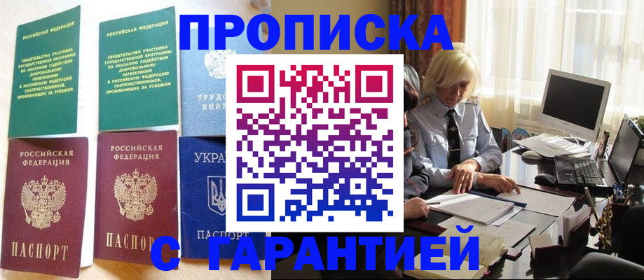 миграционный учет в Октябрьском