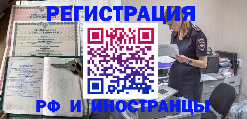 временная регистрация надежно в Октябрьском