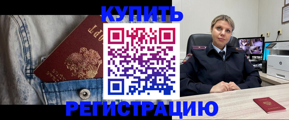 временная регистрация гарантия в Октябрьском