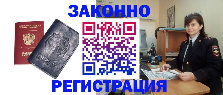 где прописаться в Октябрьском